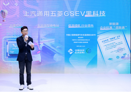 【新闻稿】gsev销量突破75万，上汽通用五菱与用户共创出行新体验docx895.png