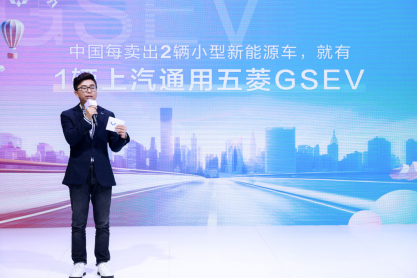 【新闻稿】gsev销量突破75万，上汽通用五菱与用户共创出行新体验docx489.png