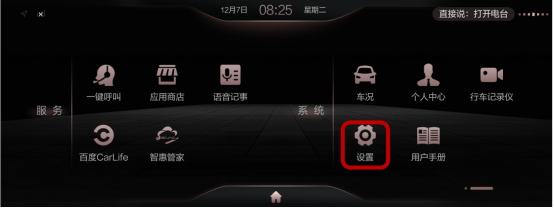 “畅享新春2022”北京汽车ota开年升级 给用户焕新体验0125(2)(1)2087.png