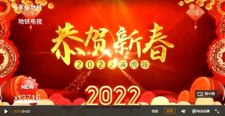 2022新春佳节来临之际，我们祝大家虎年大吉，虎虎生威！