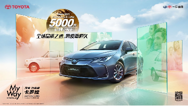销量逼近500万,全新卡罗拉续写国民第一家轿传奇134.png