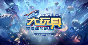 【新闻稿】宏光MINIEV GAMEBOY大玩具盲盒即将空降长沙，演绎潮创新玩法238.png