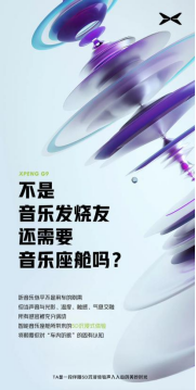 小鹏g9最新公告信息曝光916.png