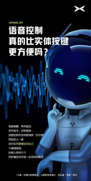 小鹏g9最新公告信息曝光917.png