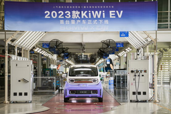 【新闻简讯】2023款kiwi ev首台量产车下线！新车将于8月正式上市462.png