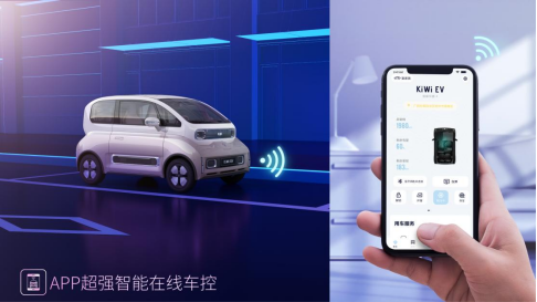 【新闻稿】智能座舱引领时尚科技生活！2023款kiwi ev将于9月15日正式上市567.png