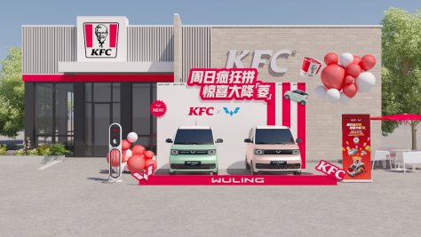 【新闻稿】重磅官宣！五菱x肯德基，品牌、渠道、产品全方位深度合作，共同打造跨行业联名新高度！725.png