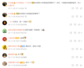 1124球迷的热情说明一切， 这才是真正属于球迷的“中国造”！final540.png