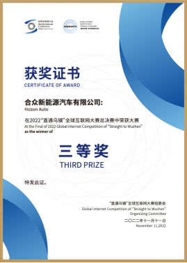 f2022销量稿【气势如虹，哪吒汽车11月交付15072台】202212012004.png