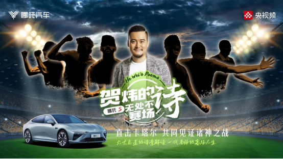 f2022销量稿【气势如虹，哪吒汽车11月交付15072台】202212012241.png