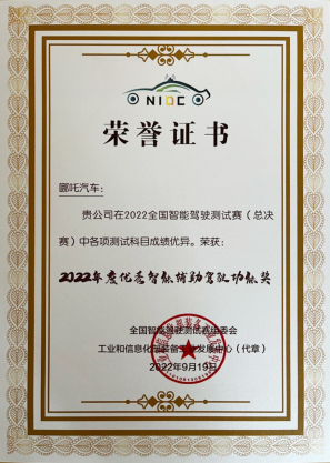 f2022销量稿【强势收官，哪吒汽车2022全年交付15.2万台  同比增长118%】202301011595.png