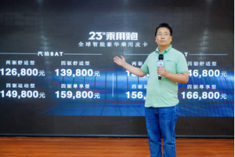 12.68万元起 全球智能豪华皮卡2023款乘用炮在石家庄上市！236.png