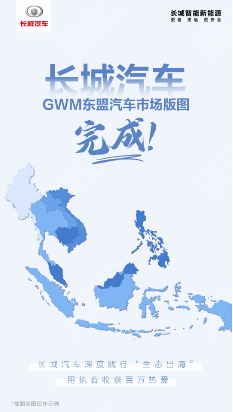 【新闻通稿】坚守长期主义、坚定one gwm 长城汽车海外月销首破3万辆(1)1252.png