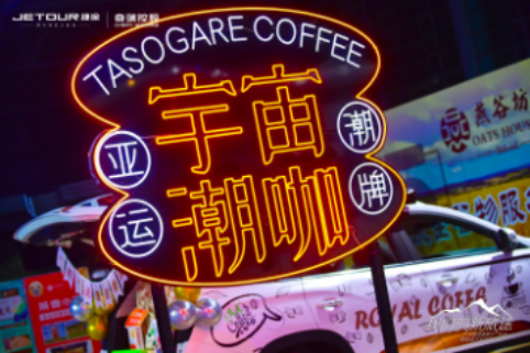 【新闻通稿】中国首届旅行+大会_旅行方向410.png