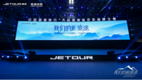【新闻通稿】中国首届旅行+大会_旅行方向248.png