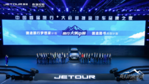 【新闻通稿】中国首届旅行+大会_旅行方向1491.png