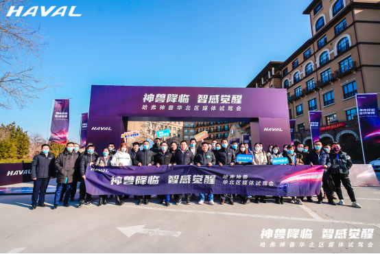 【试驾体验通稿】哈弗神兽华北区媒体试驾会-1182.png