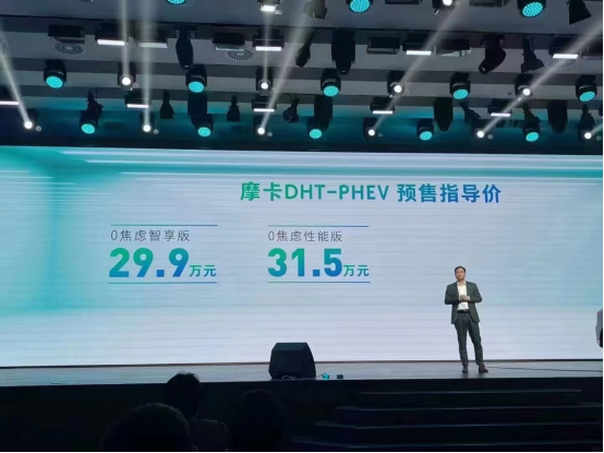 【新闻稿及配图】--长城汽车“0焦虑智能电动”战略发布，魏牌开启0焦虑智能电动出行时代597.png