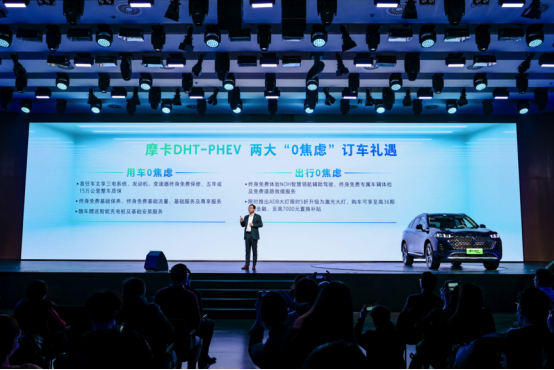 【新闻稿及配图】--长城汽车“0焦虑智能电动”战略发布，魏牌开启0焦虑智能电动出行时代3284.png