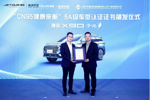 捷途汽车“昆仑”架构正式亮相，赋能未来“旅行+”出行生态1679.png
