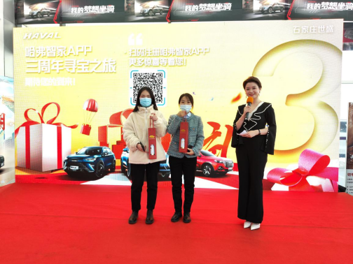 石家庄世盛  哈弗神兽集中交车仪式圆满结束！265.png