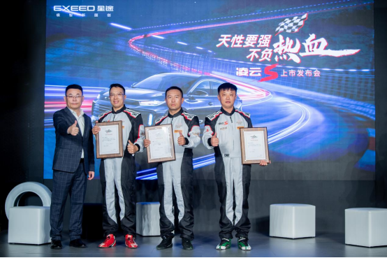 【新闻稿】 “赛道级性能suv”星途凌云s热血上市，售价15.99-16.99万元(5)1084.png