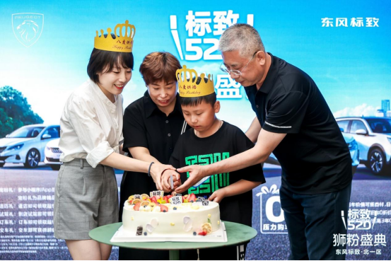 标致520 狮粉盛典 北一区通稿1192.png