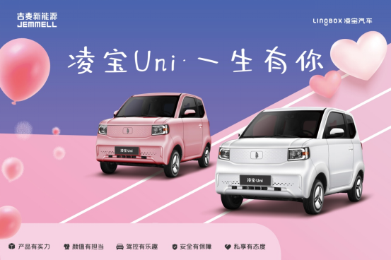 新闻稿 凌宝汽车新车发布会来袭！5·20凌宝uni心动上市340.png