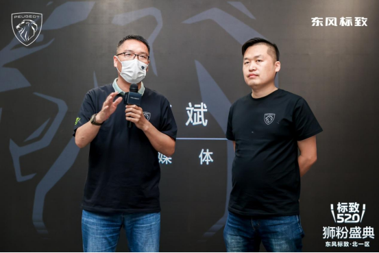 标致520 狮粉盛典 北一区通稿748.png