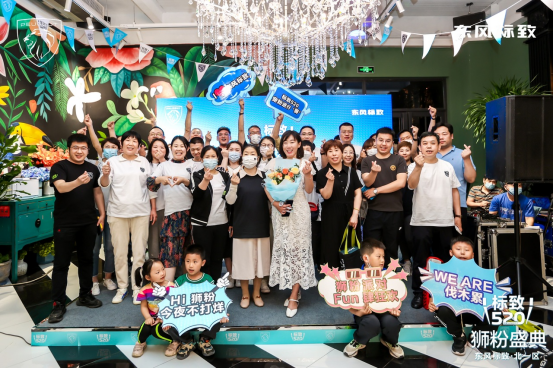标致520 狮粉盛典 北一区通稿1416.png