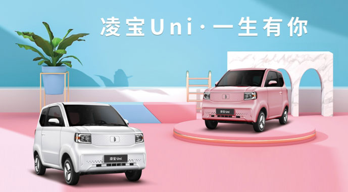 凌宝汽车新车发布会来袭！5·20凌宝Uni心动上市