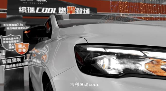 酷不酷 看这里 到店实拍缤瑞COOL