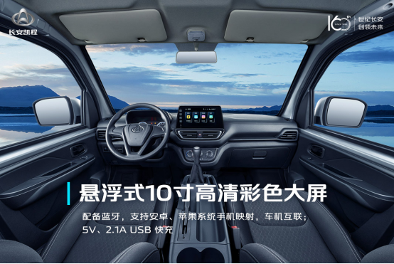 0609长安神骐plus上市通稿(1)1409.png