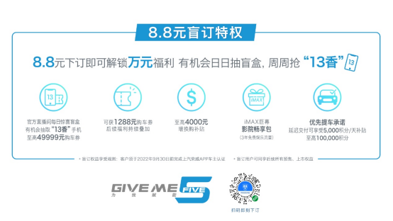 【简讯稿】每秒新增3位车主 全新第三代荣威rx5 1小时订单破万493.png
