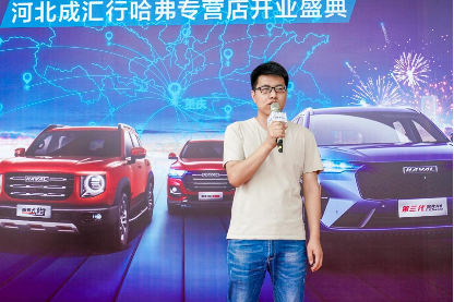 哈弗开业活动通稿576.png