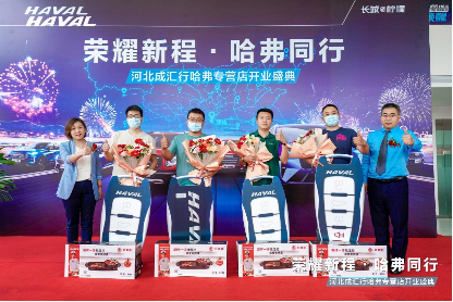 哈弗开业活动通稿719.png