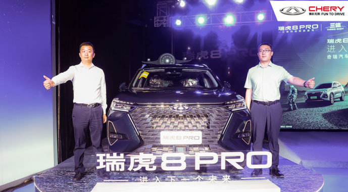 ​进入下一个未来 奇瑞瑞虎8 PRO 上市发布会圆满落幕