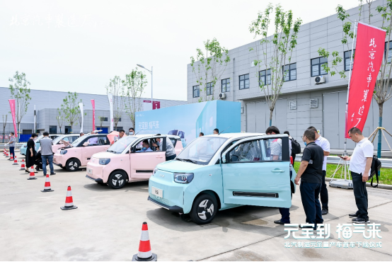 【首车下线仪式新闻稿】北京汽车制造厂元宝量产车首车正式下线，引领智萌双全新风潮795.png