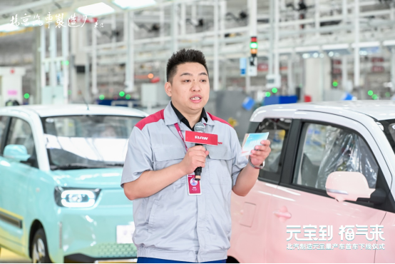 【首车下线仪式新闻稿】北京汽车制造厂元宝量产车首车正式下线，引领智萌双全新风潮680.png