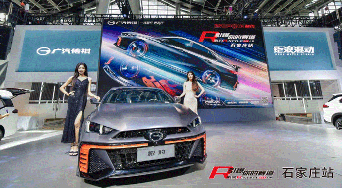 引爆你的赛道，影豹R-style赛道版 省会石家庄强势登场