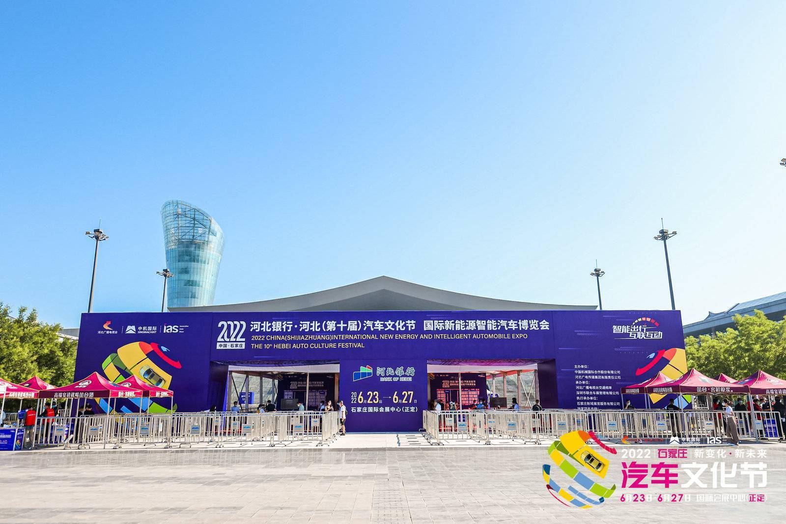 河北首展丨2022河北汽车文化节圆满落幕