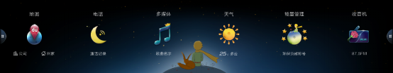 以爱先行 给你极智陪伴 极狐x小王子联名款开启预定1074.png