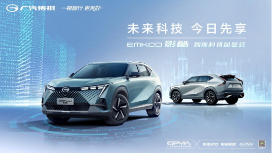 【新闻稿】影酷智能科技品鉴会-0630606.png