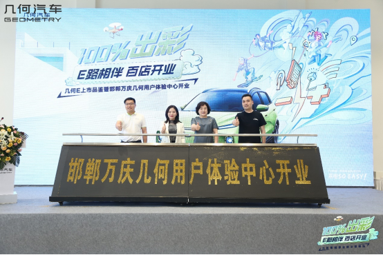 【区域-6.30稿件】邯郸万庆店开业  几何ace天团出道73.png