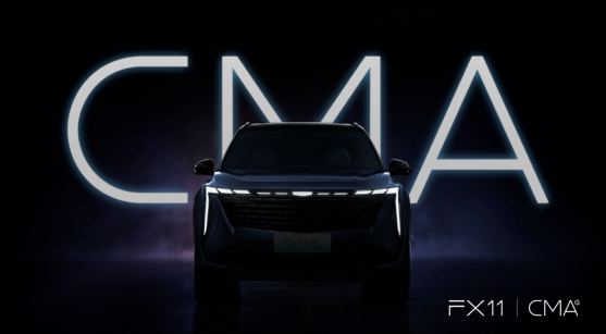 【新闻稿】cma架构再出全新a级suv，吉利fx11官图曝光436.png