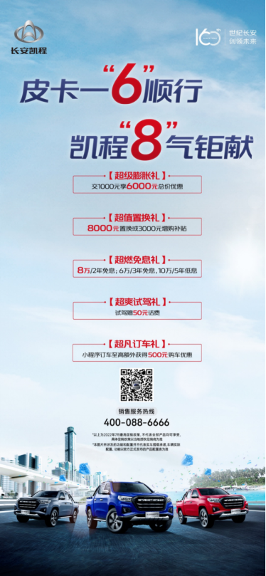 0705.长安凯程f70导购稿件2163.png