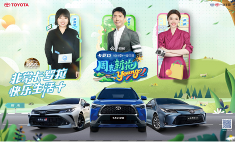 2022-0706-001【卡罗拉日常5】运动健康过周末！卡罗拉gr ...234.png