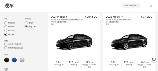 买特斯拉也能“秒提车”，官方认证二手车服务获消费者信赖359.png