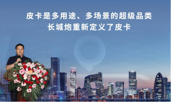 【销量稿】长城皮卡6月全球销售21251台 长城炮速度再创销冠传奇1068.png