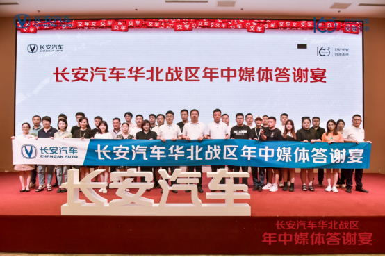 【0709-1新闻通稿】长安汽车万人交车仪式v3.0 07091610.png